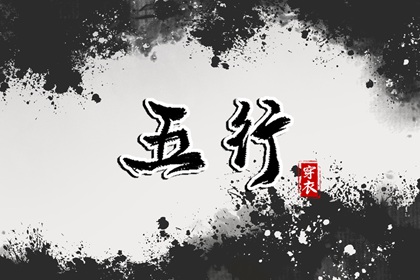 择吉老黄历皇历|择吉老黄历|开业择吉日