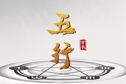 择吉老皇历_择吉老黄历皇历_搬家择吉日