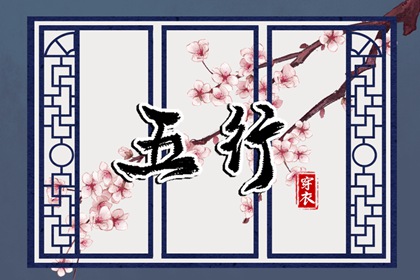 万年历搬家黄道吉日 年黄道吉日查询 黄道吉日万年历大全